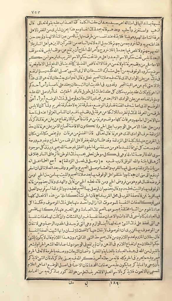 futmak.com - الصفحة 753 - من الجزء الأول من طبعة بولاق الأولى